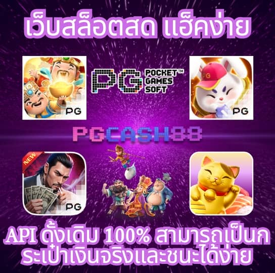 ยูฟ่า888 vip