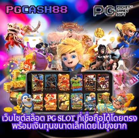ยูฟ่า888 vip