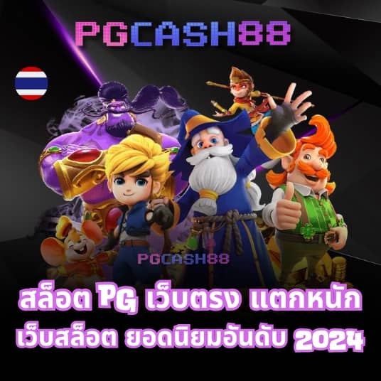 ยูฟ่า888 vip