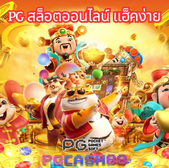 ยูฟ่า888 vip